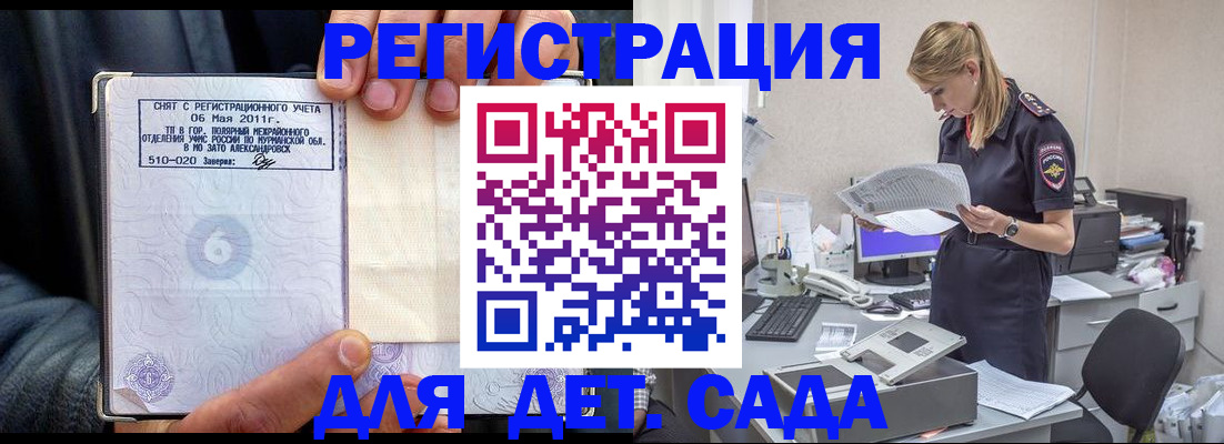 временная регистрация поиск в Очёре