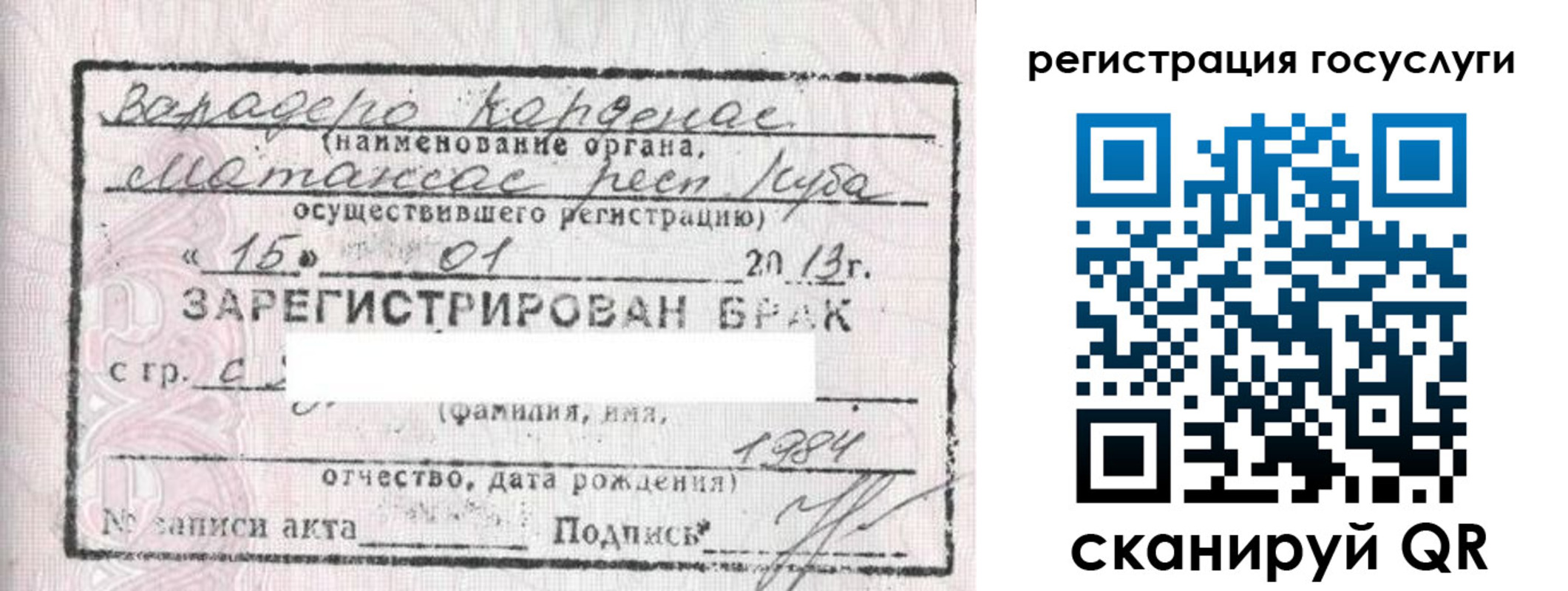 прописка в Очёре