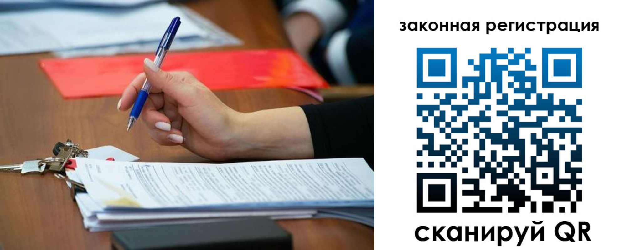 прописка 2025 в Очёре