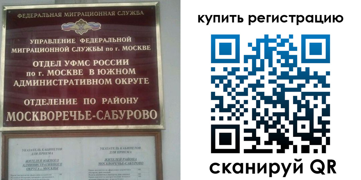 прописка штамп в Очёре