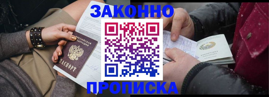 прописка регистрация в Очёре