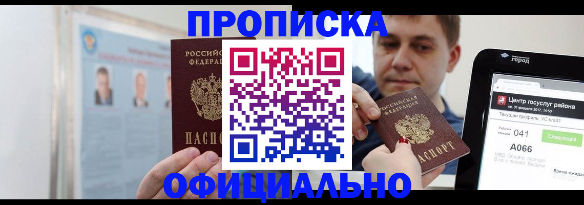 миграционный учет в Очёре