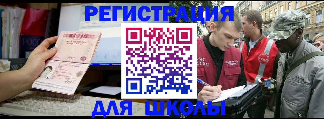 временная регистрация купить в Очёре