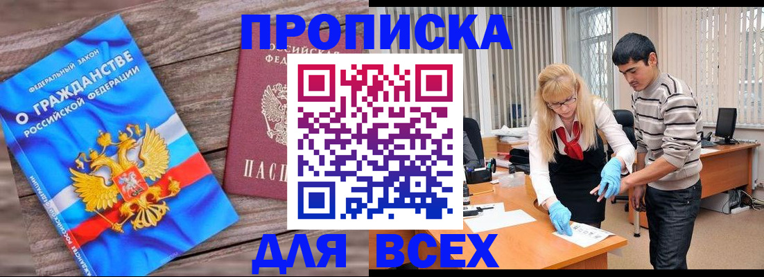 прописка паспорт в Очёре